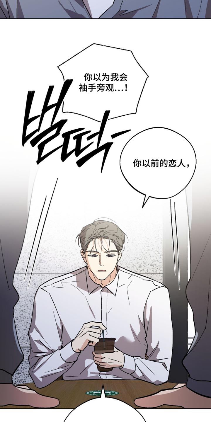 前世的祈愿漫画,第66章：会有什么不同？3图