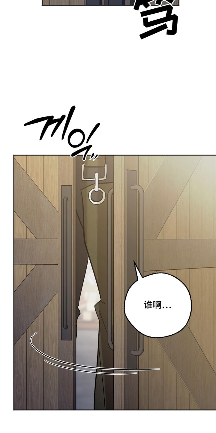 前世的祈愿漫画,第67章：我要辞职5图