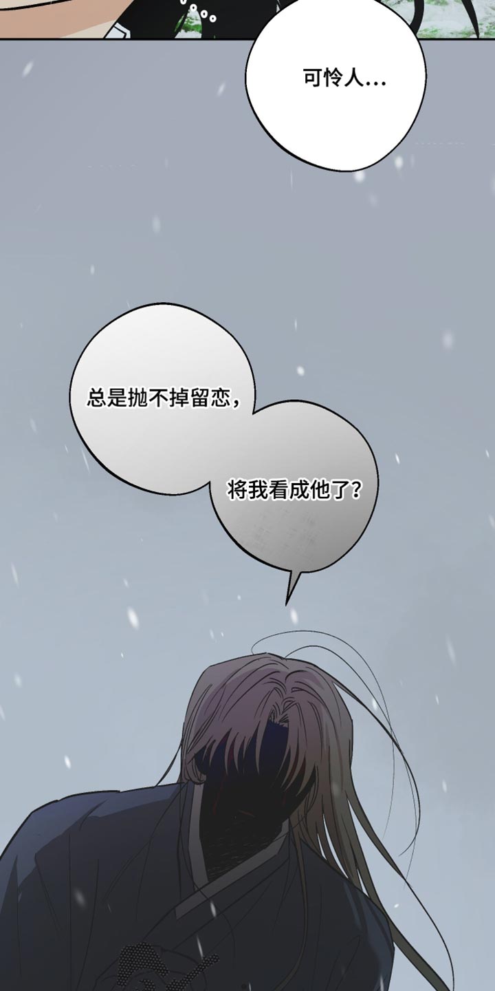 前世的祈愿漫画,第57章：我无法说明1图