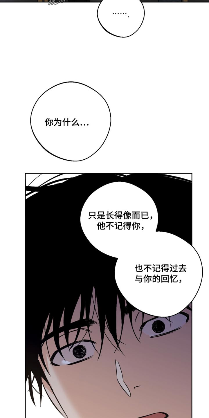 前世的祈愿漫画,第66章：会有什么不同？5图