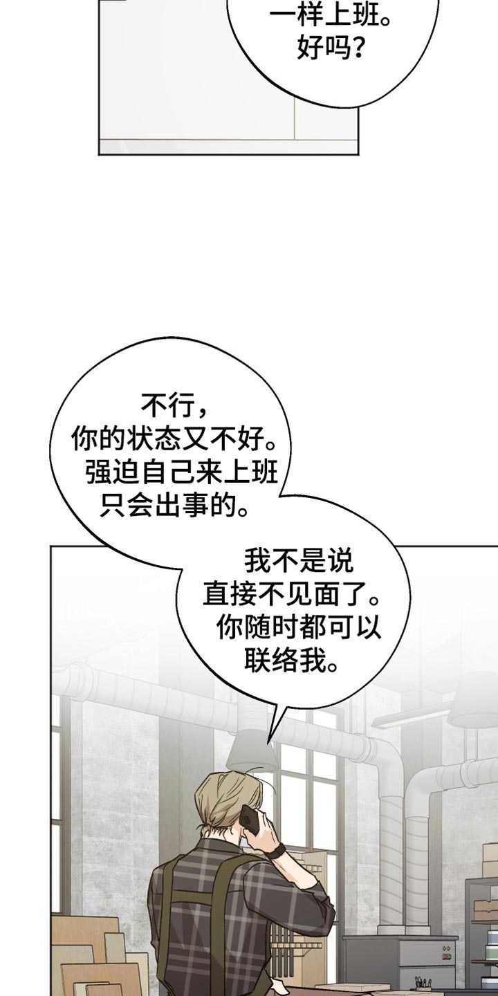 第59章：他会高兴吗？3