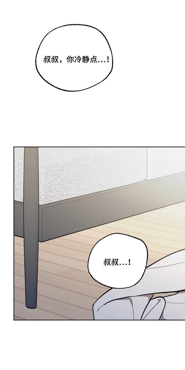 前世的祈愿漫画,第64章：我不想睡觉1图