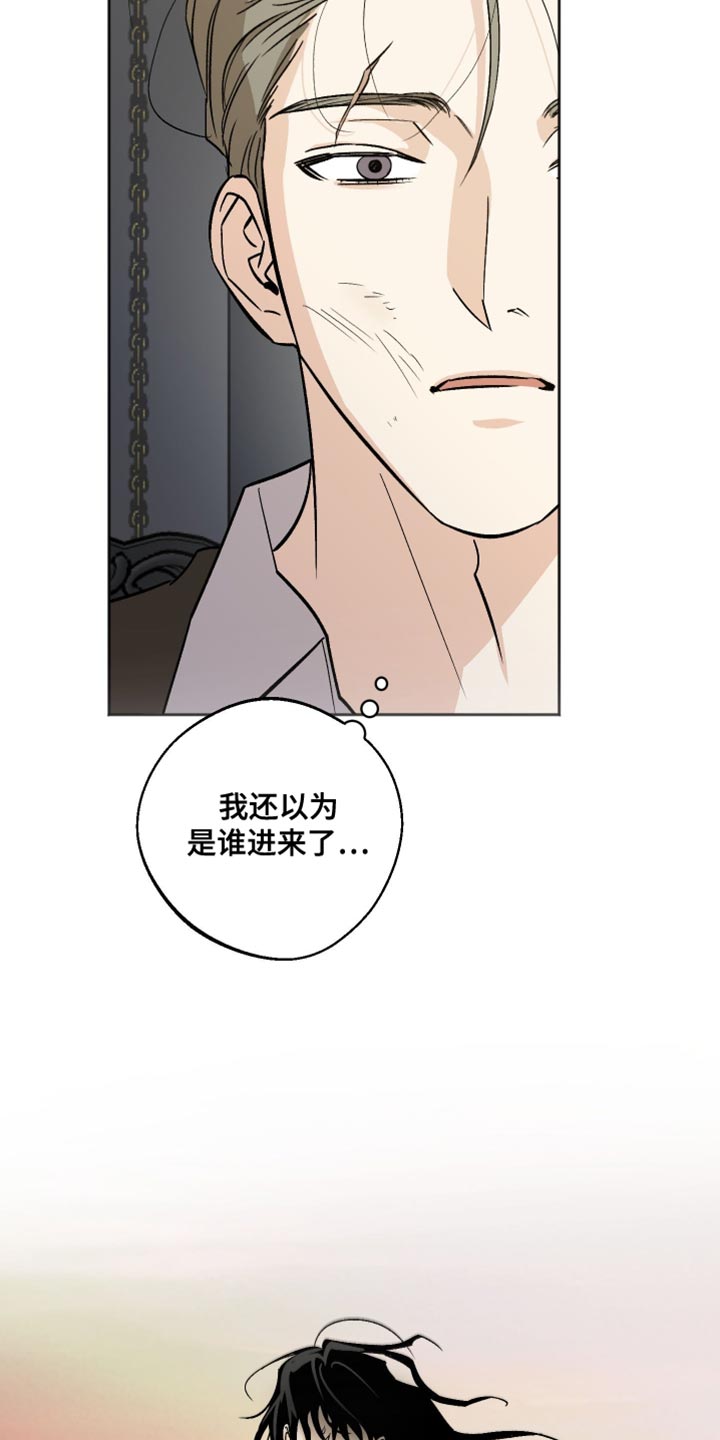 前世的祈愿漫画,第55章：我在这里啊5图