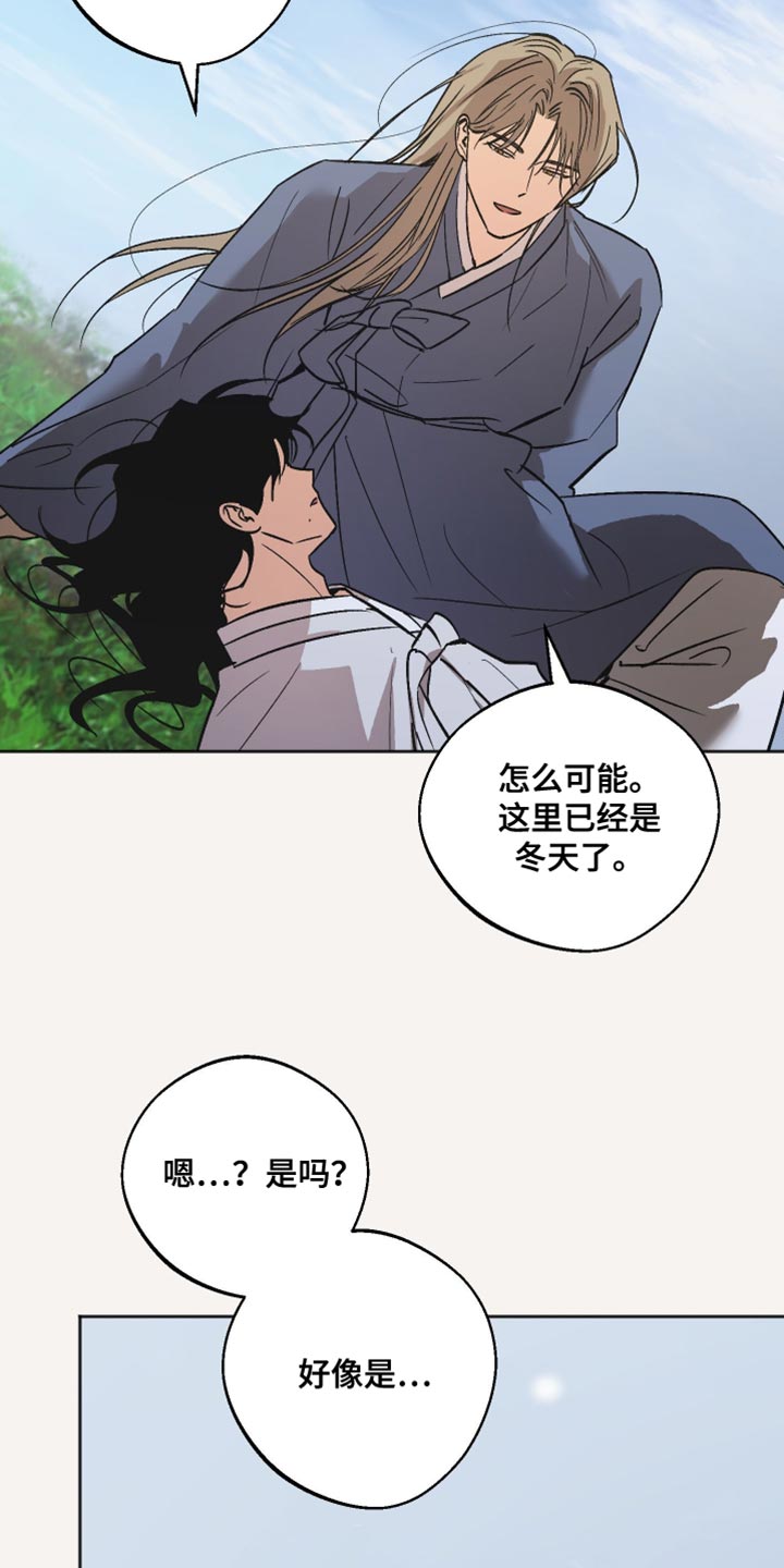 前世的祈愿漫画,第57章：我无法说明3图