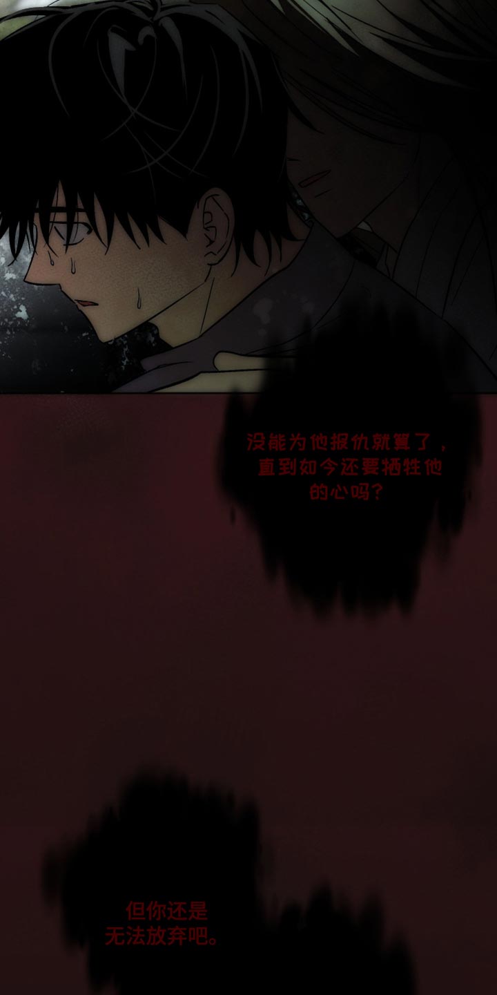 前世的祈愿漫画,第67章：我要辞职2图