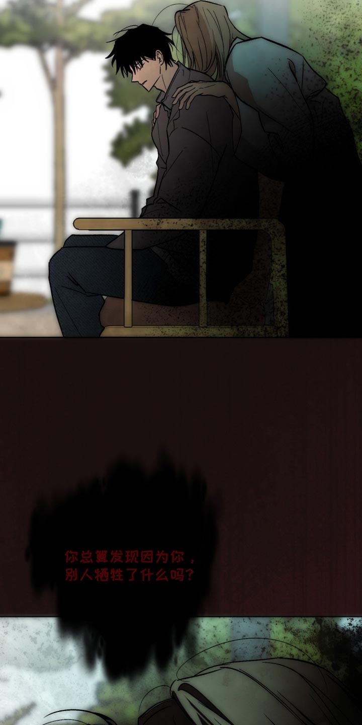 前世的祈愿漫画,第67章：我要辞职1图