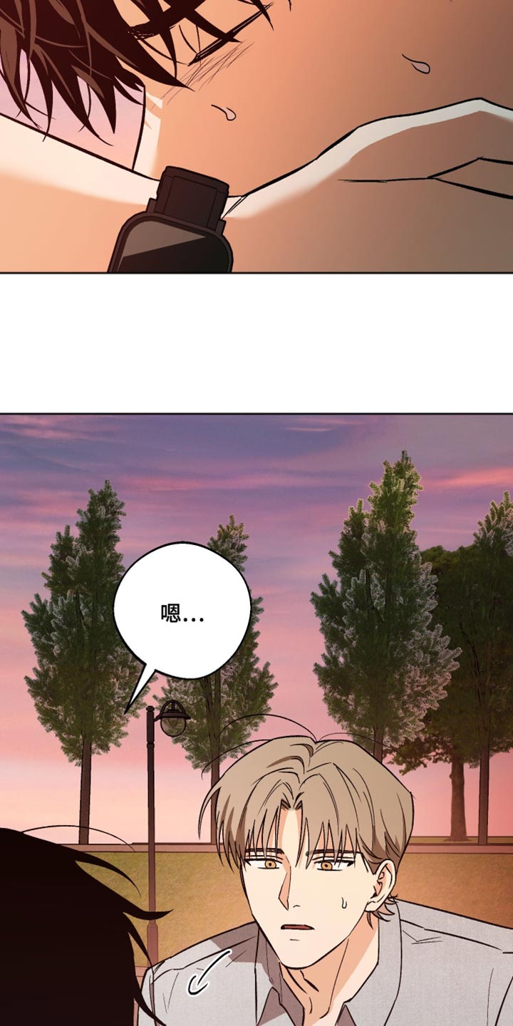 前世的祈愿漫画,第55章：我在这里啊2图