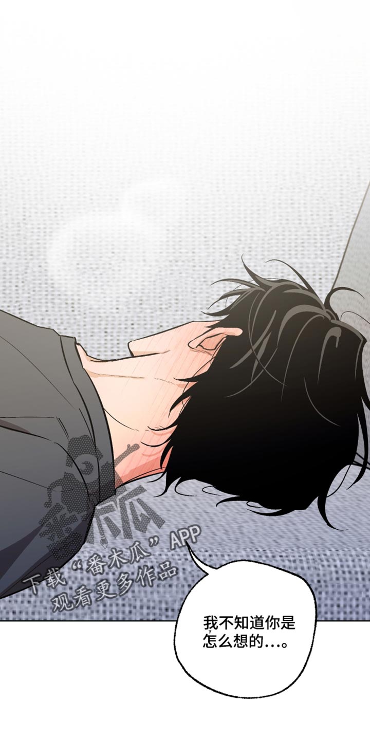前世的祈愿漫画,第64章：我不想睡觉5图