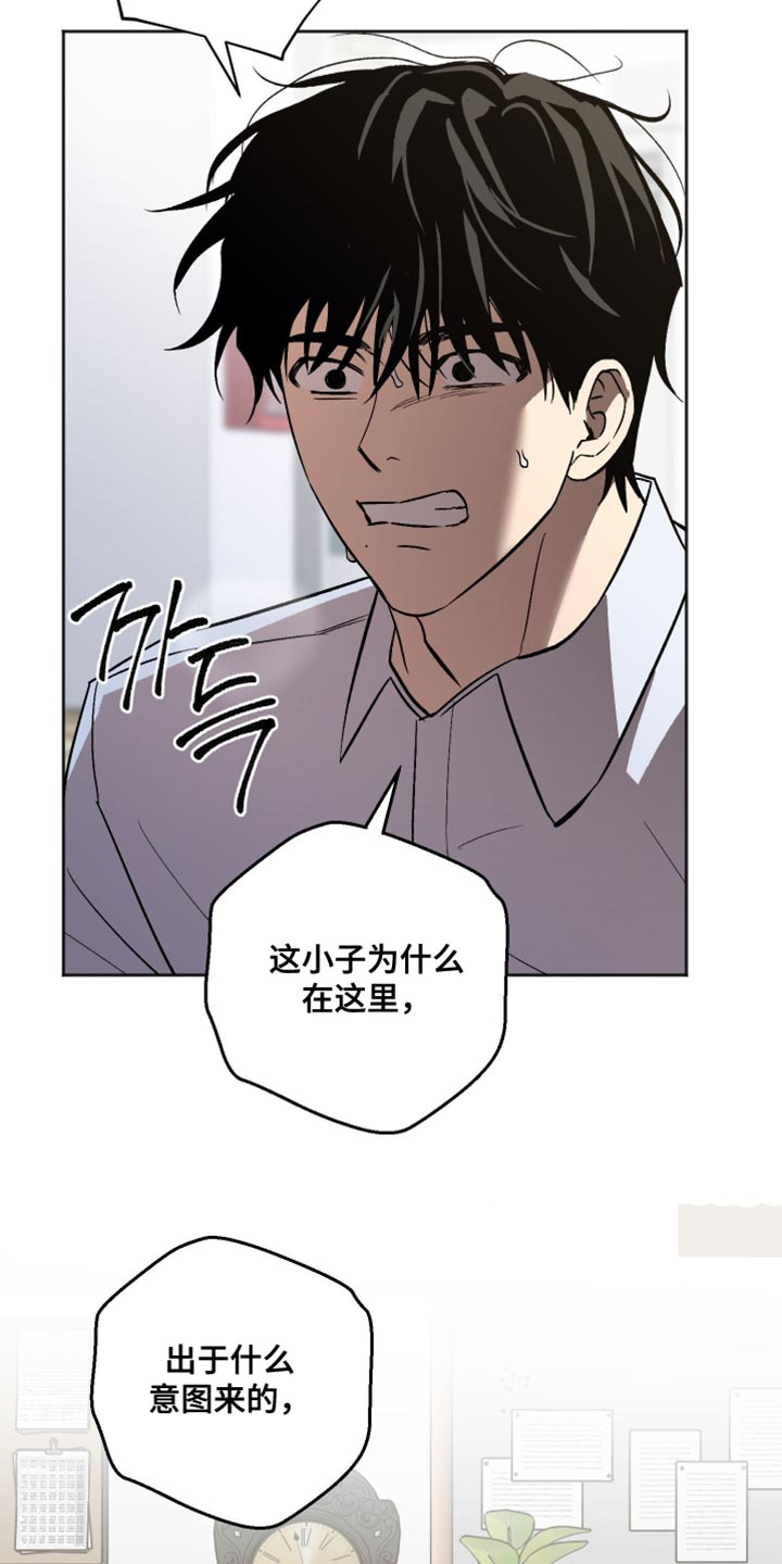 前世的祈愿漫画,第54章：凶手4图