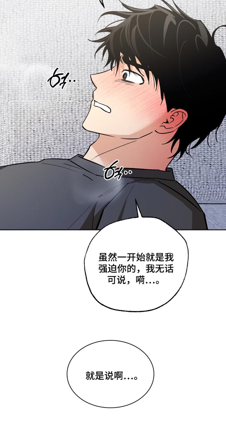 前世的祈愿漫画,第64章：我不想睡觉4图