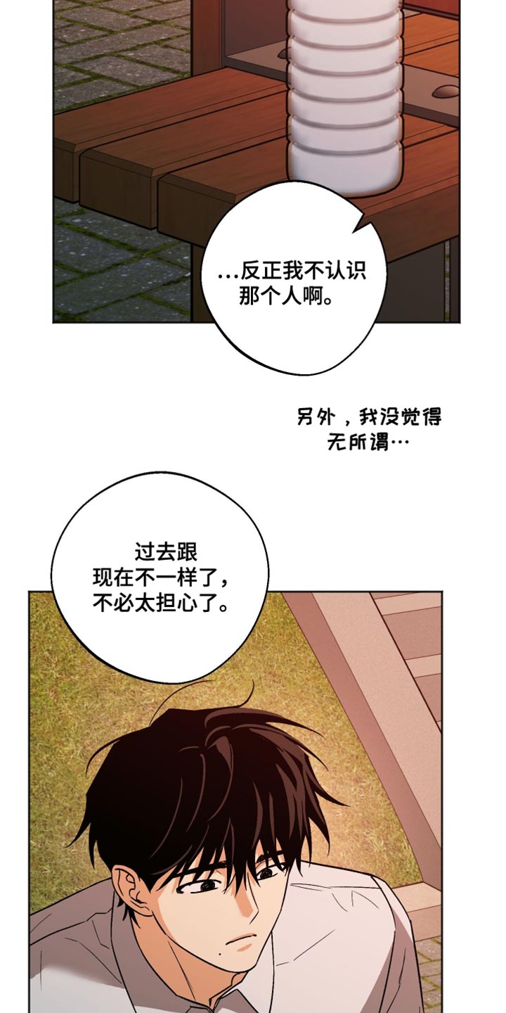 前世的祈愿漫画,第56章：不必太担心了3图