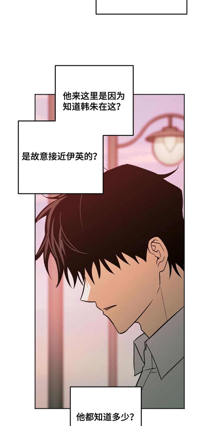 前世的祈愿漫画,第55章：我在这里啊4图