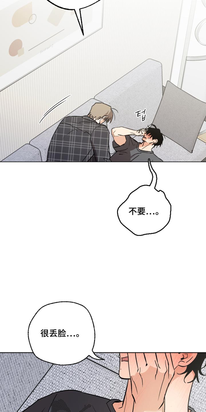 前世的祈愿漫画,第64章：我不想睡觉1图