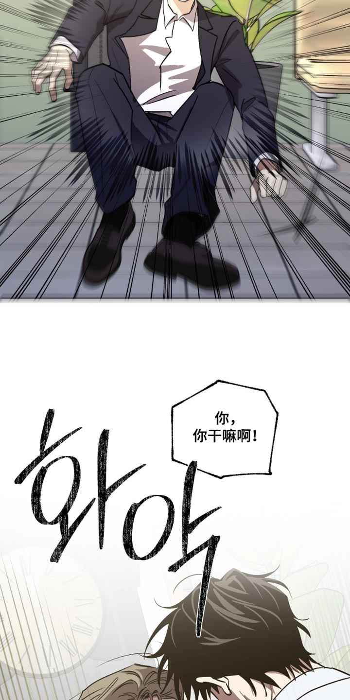 前世的祈愿漫画,第54章：凶手4图