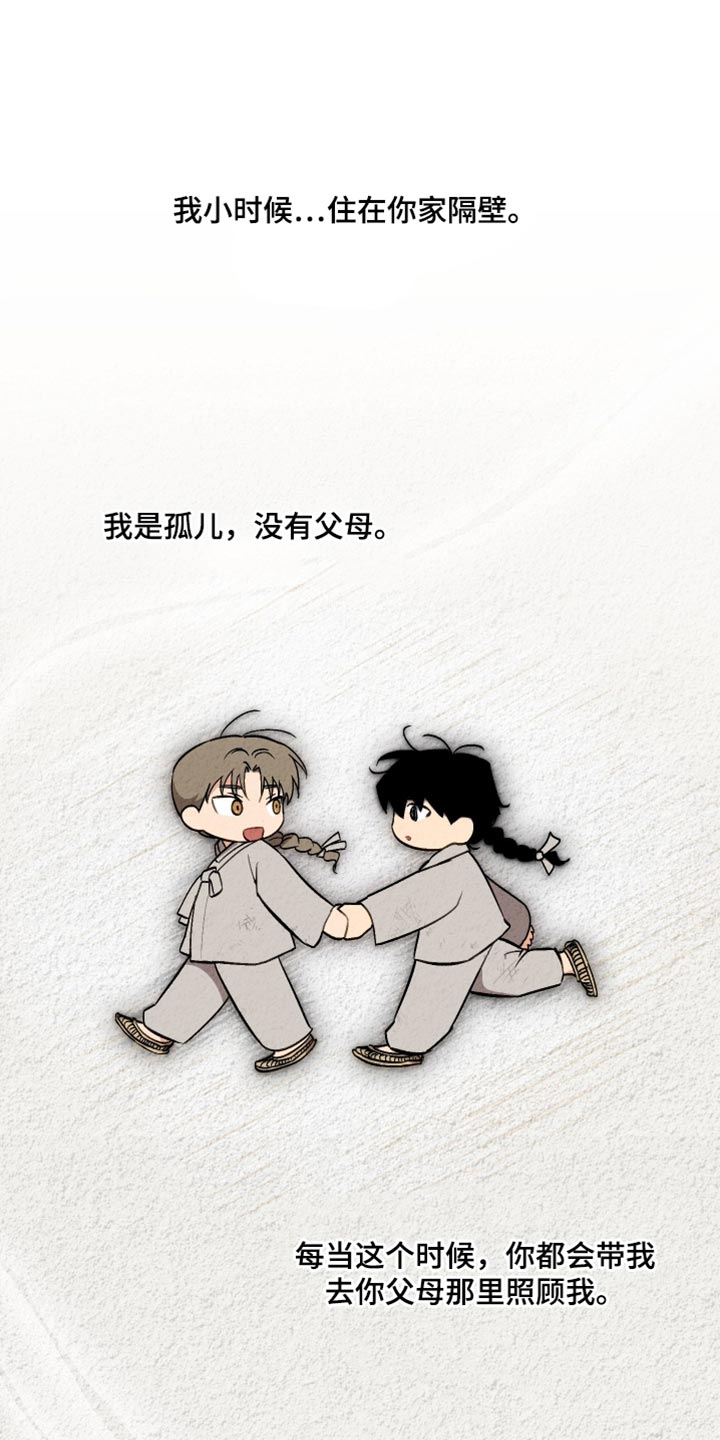 前世的祈愿漫画,第62章：再见到你就很高兴1图