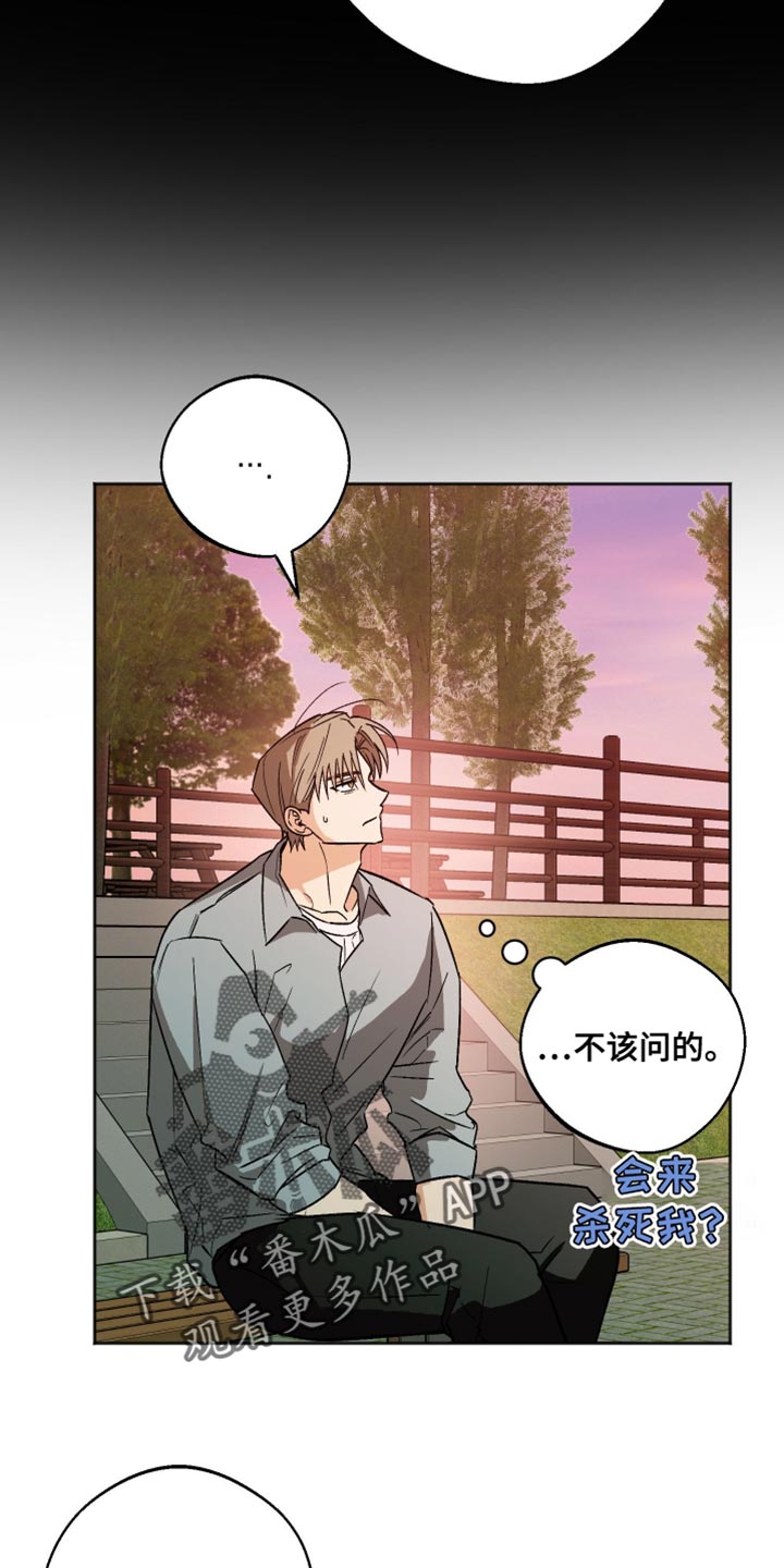 前世的祈愿漫画,第56章：不必太担心了2图
