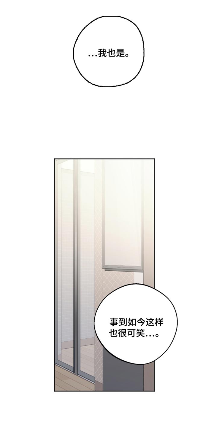 前世的祈愿漫画,第64章：我不想睡觉1图