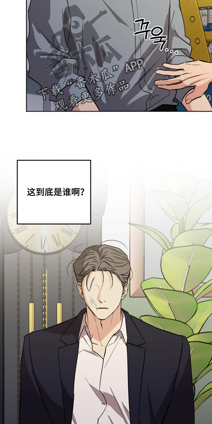 前世的祈愿漫画,第55章：我在这里啊4图