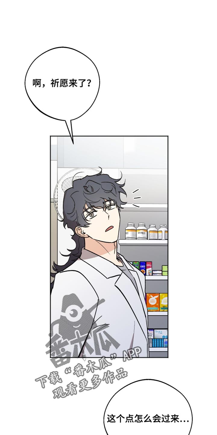 前世的祈愿漫画,第54章：凶手1图
