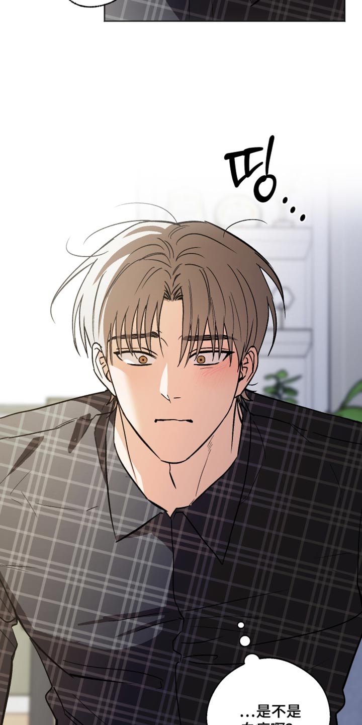 前世的祈愿漫画,第64章：我不想睡觉4图