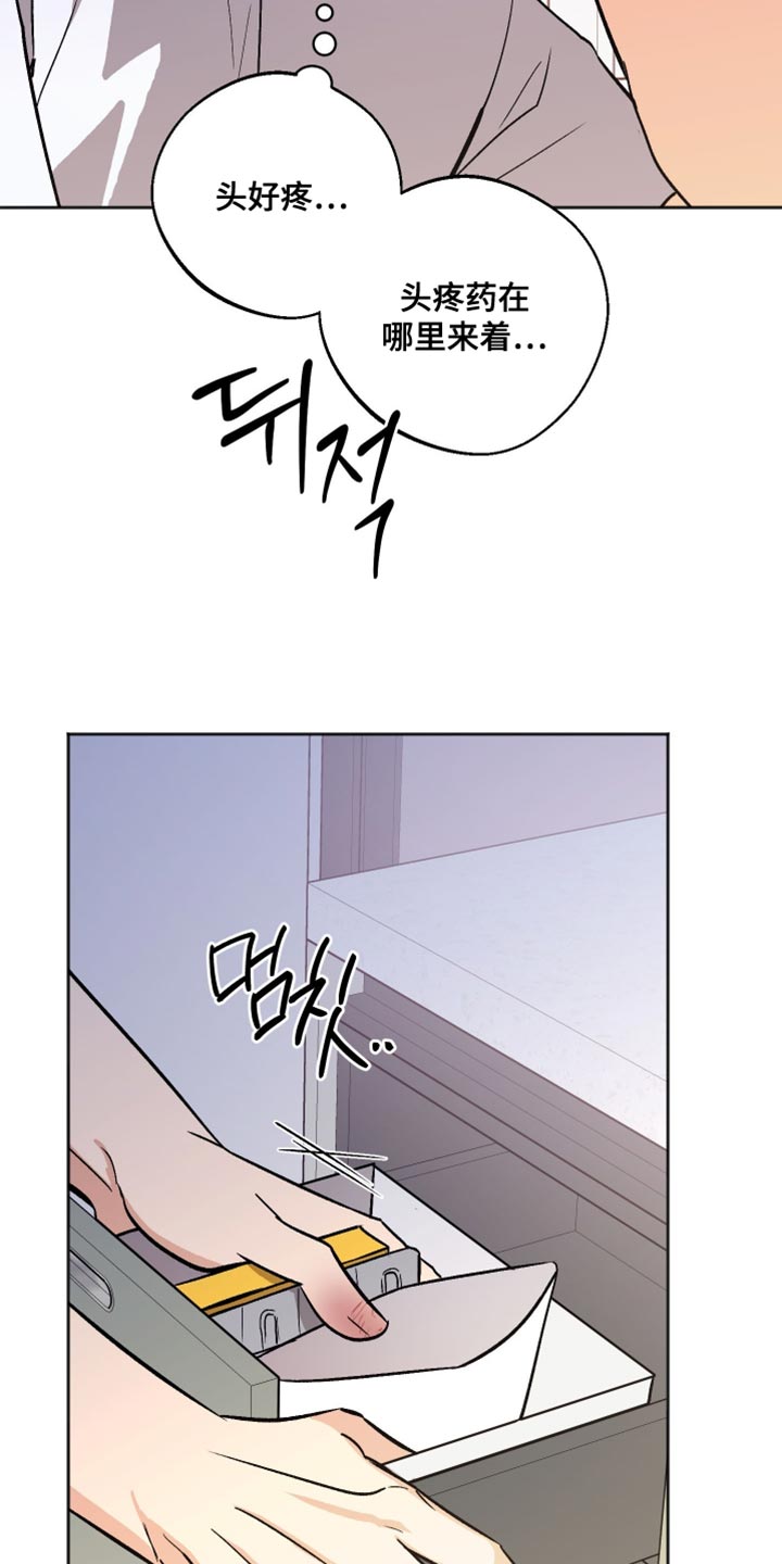 前世的祈愿漫画,第56章：不必太担心了2图