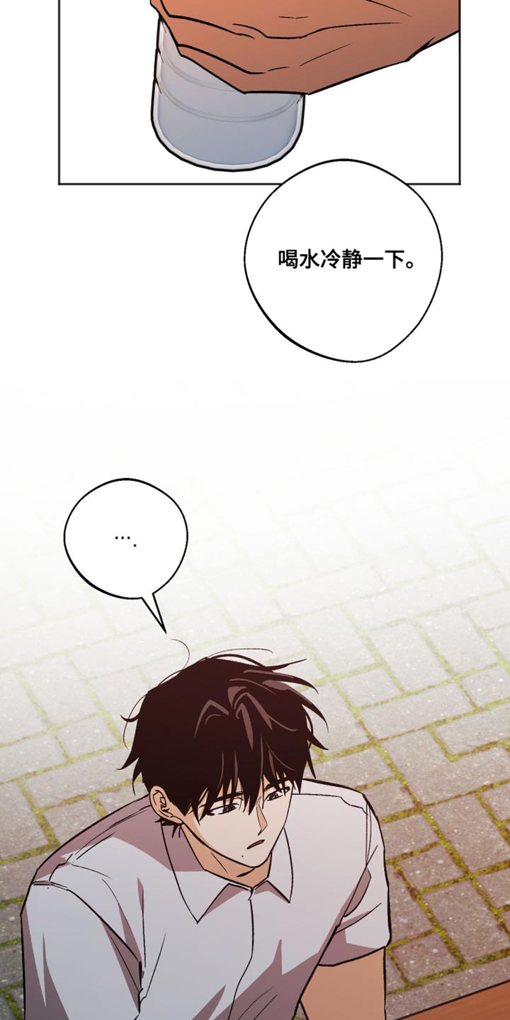 前世的祈愿漫画,第55章：我在这里啊4图