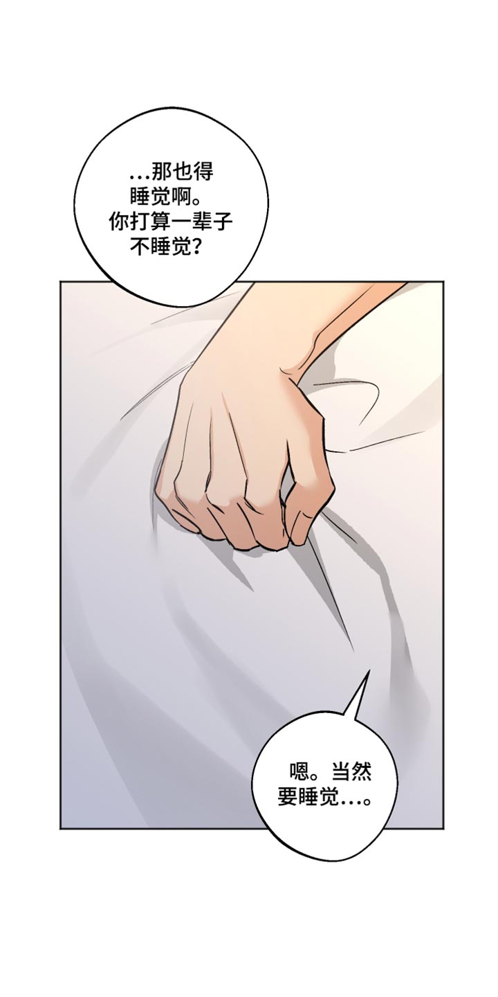 前世的祈愿漫画,第65章：戒备1图