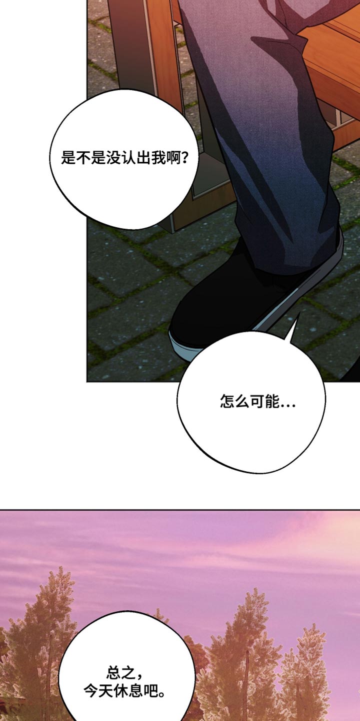 前世的祈愿漫画,第56章：不必太担心了5图