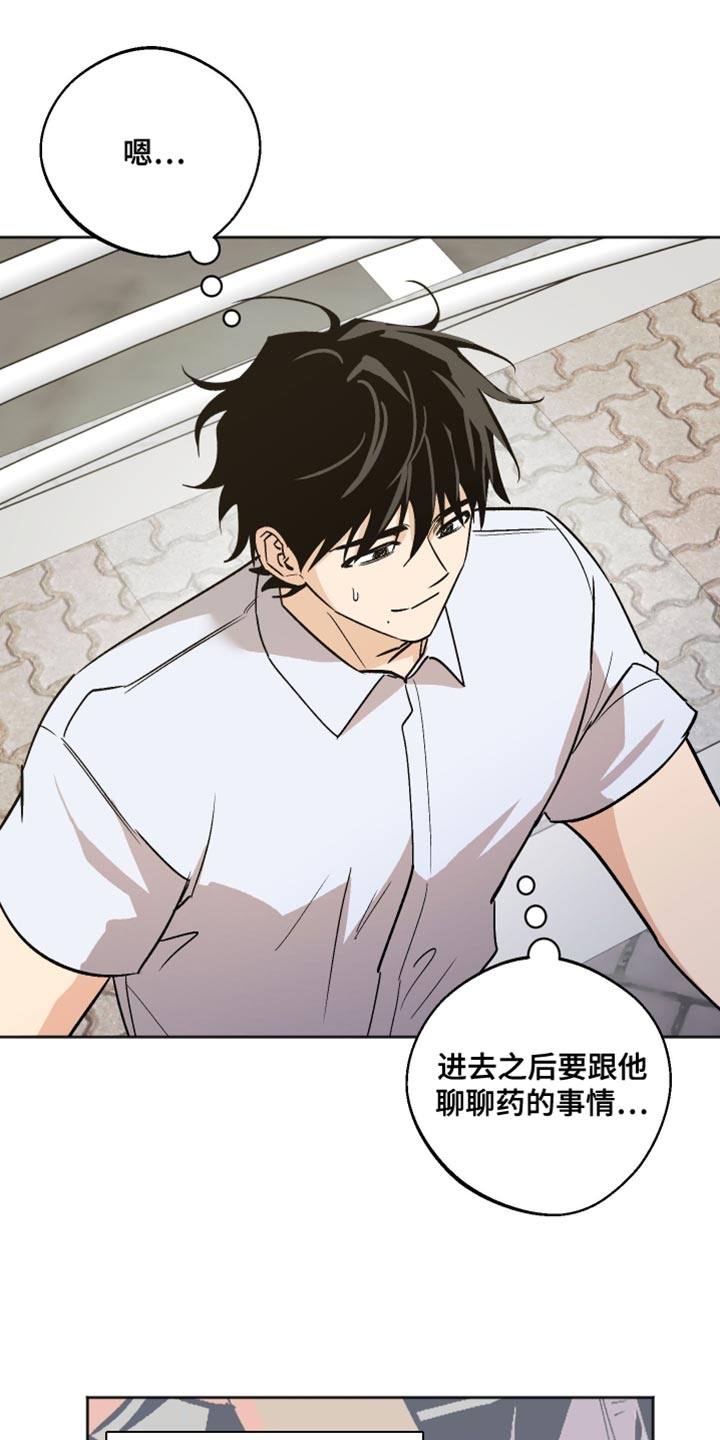 前世的祈愿漫画,第53章：现实打击5图