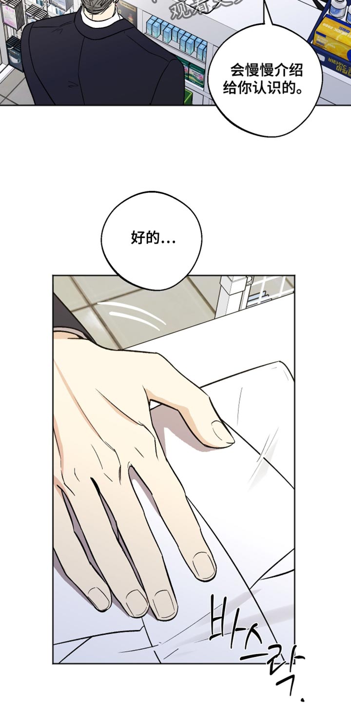 前世的祈愿漫画,第52章：好奇的事情1图