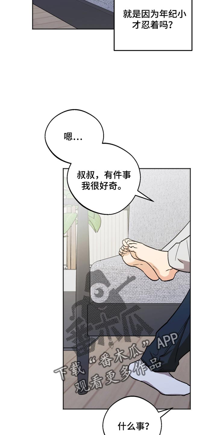 第61章：好奇的事4