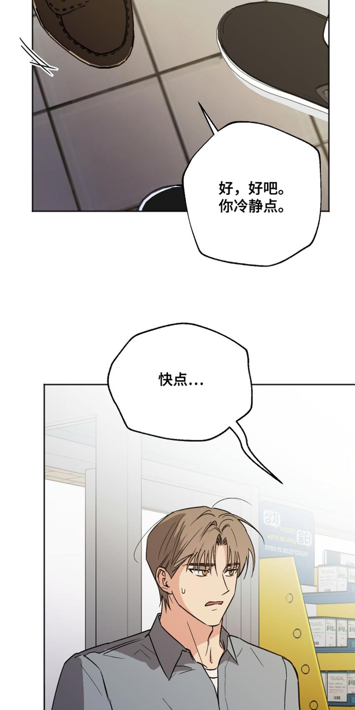 前世的祈愿漫画,第55章：我在这里啊3图