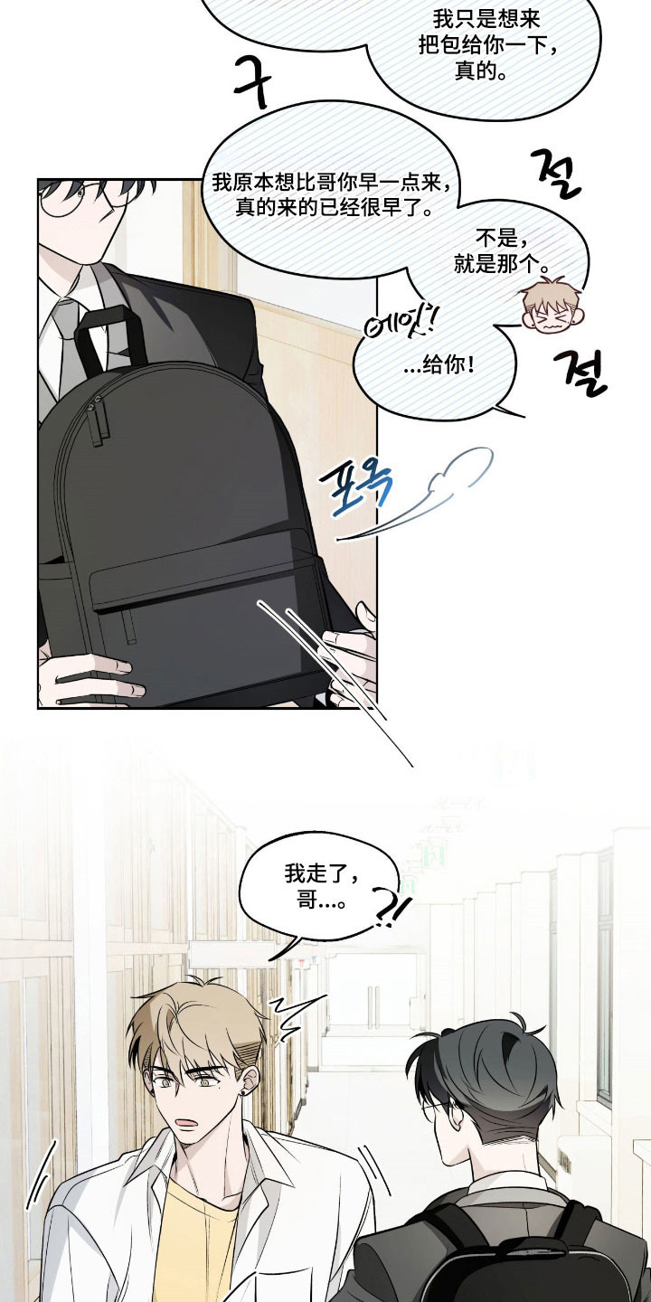 心跳跳是什么意思漫画,第22章：真正开始2图