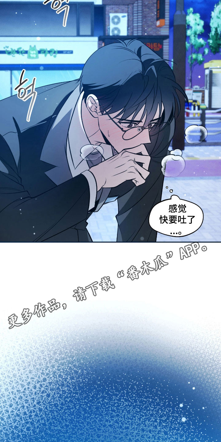 心跳跳是什么意思漫画,第22章：真正开始3图