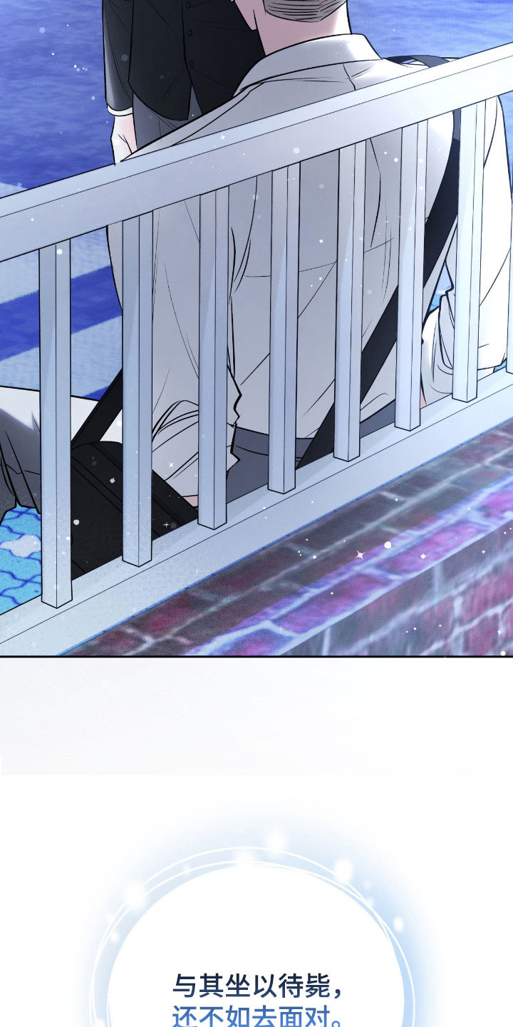 心跳翻唱整体评价漫画,第18章：坦然面对5图