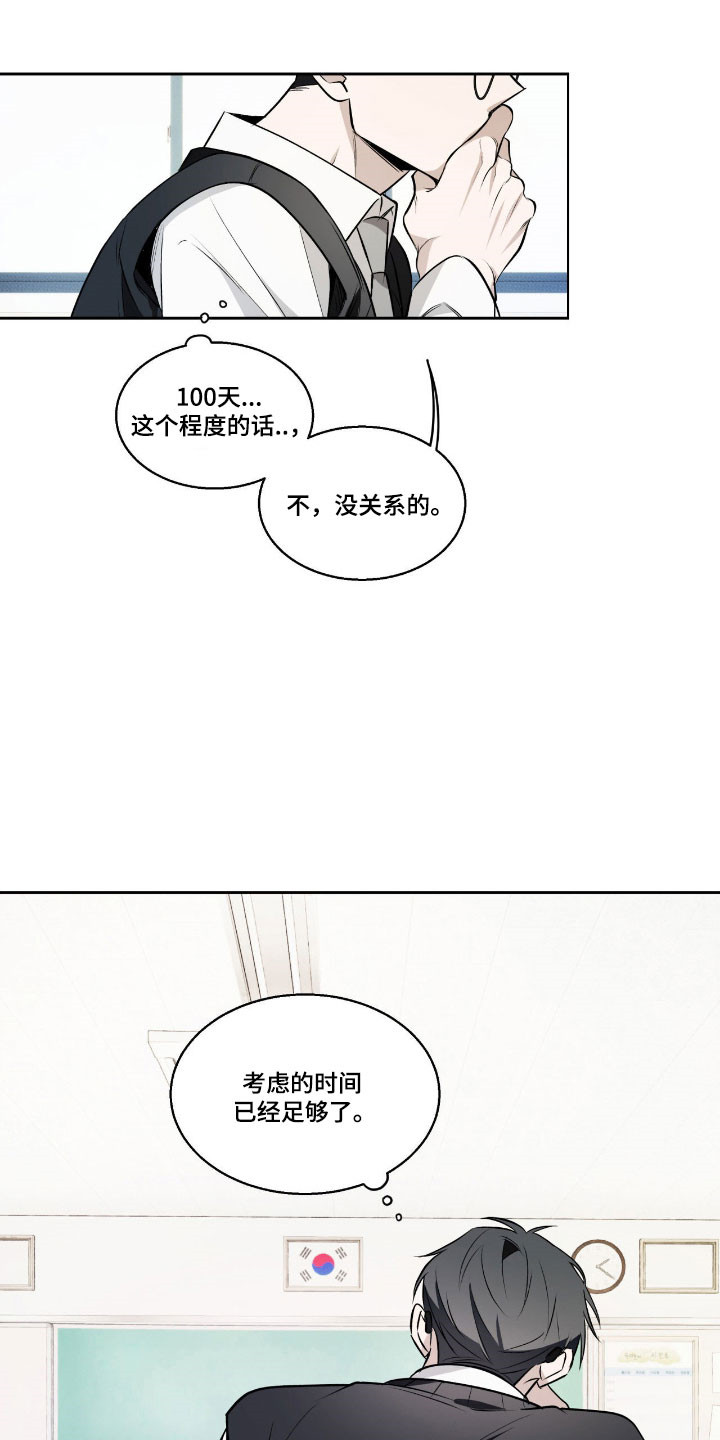 第18章：坦然面对0