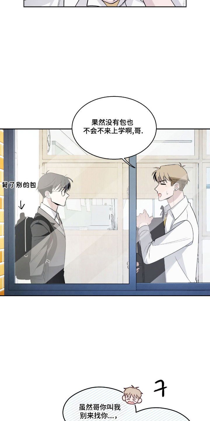 心跳跳是什么意思漫画,第22章：真正开始1图