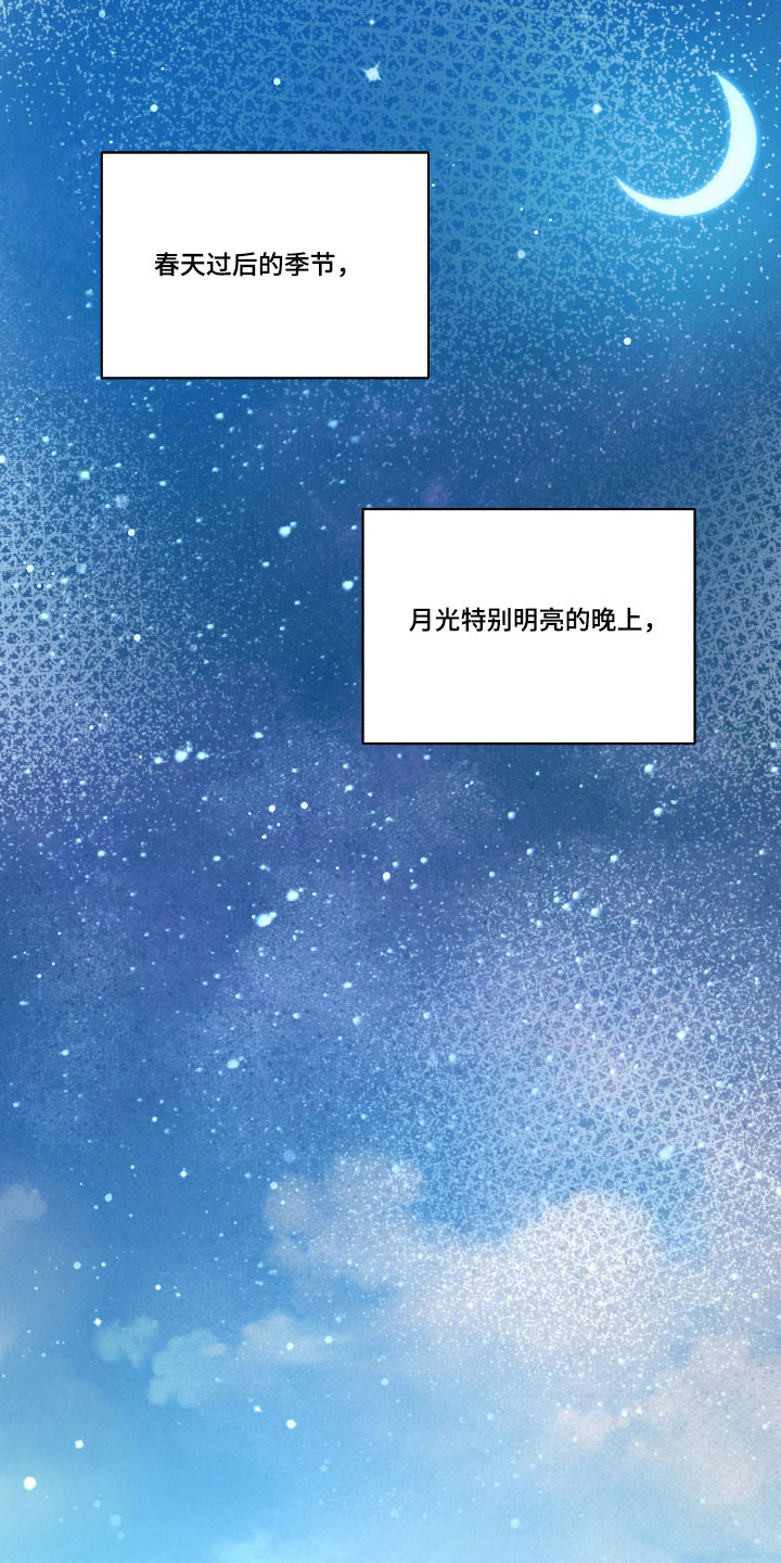 心跳跳是什么意思漫画,第22章：真正开始4图