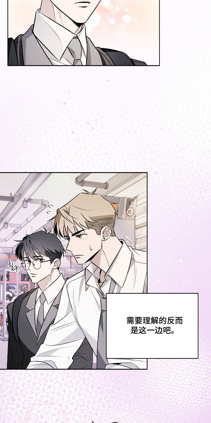 心跳不听话漫画,第17章：关于那天5图