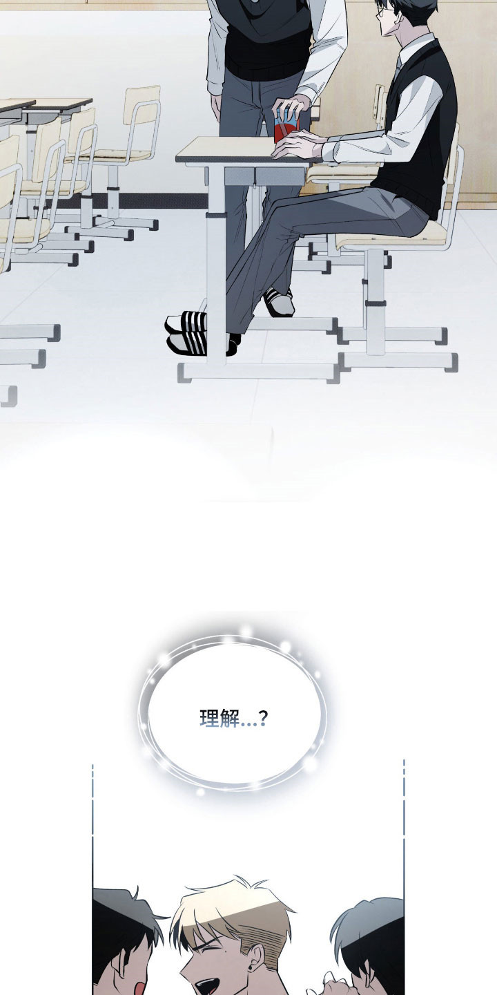 心跳不听话漫画,第17章：关于那天2图