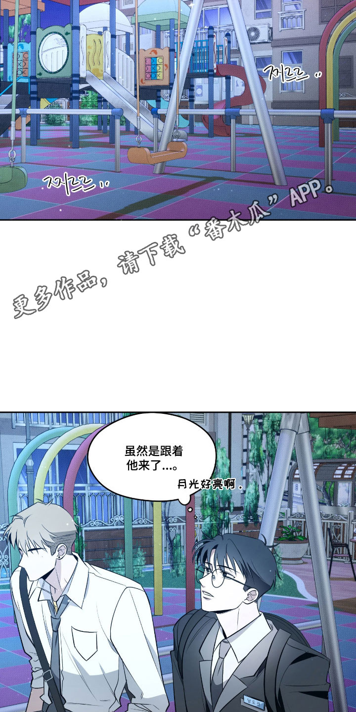 第21章：野蛮行径4
