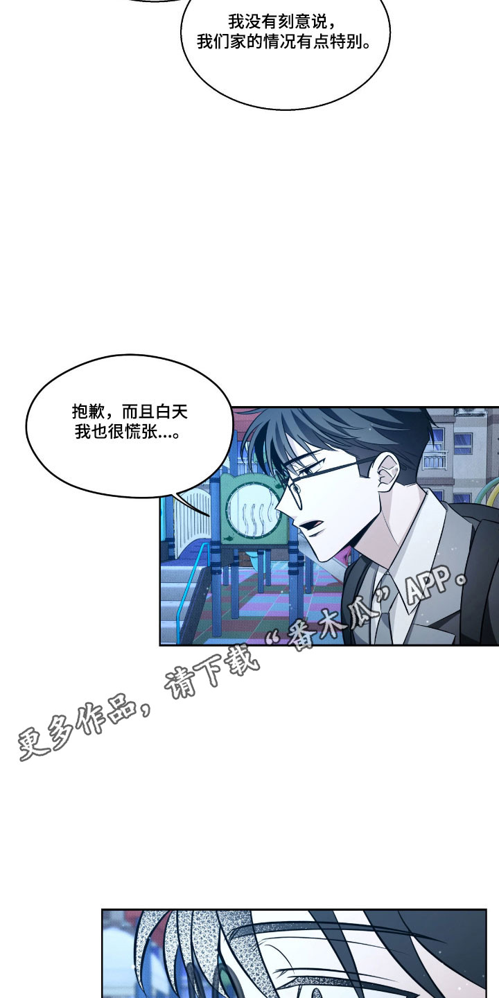 心跳点赞漫画,第21章：野蛮行径5图