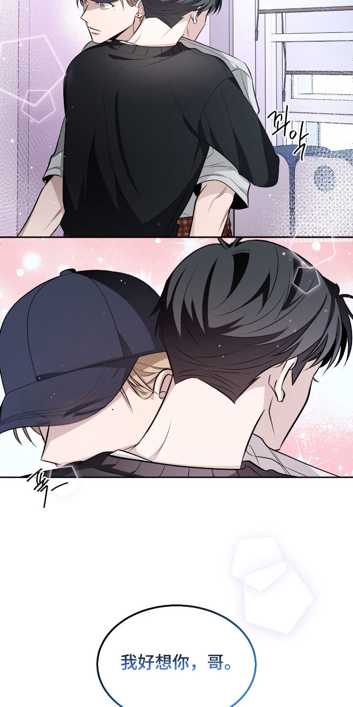 美图秀秀可以画图形吗漫画,第19章：圆满结局4图