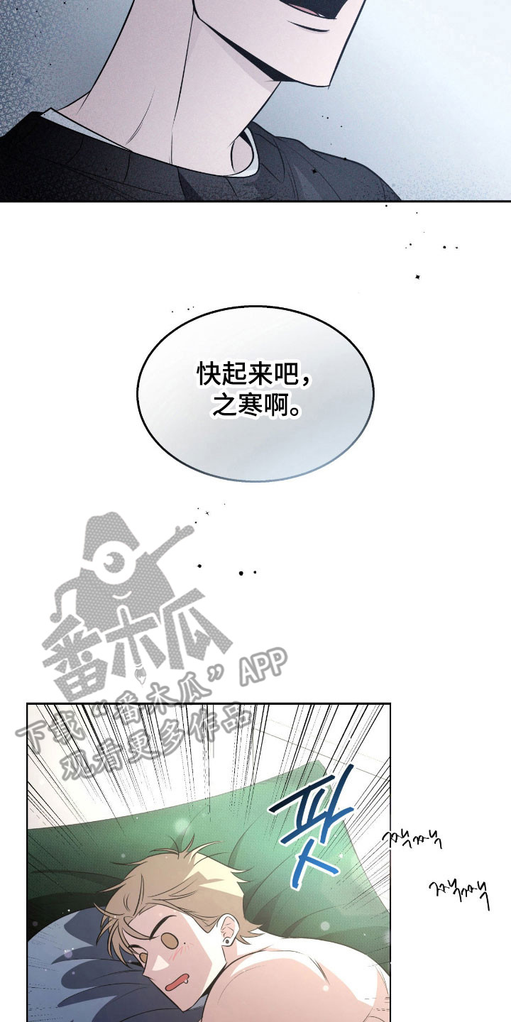 心跳爆表翻唱评价漫画,第20章：感到不安3图