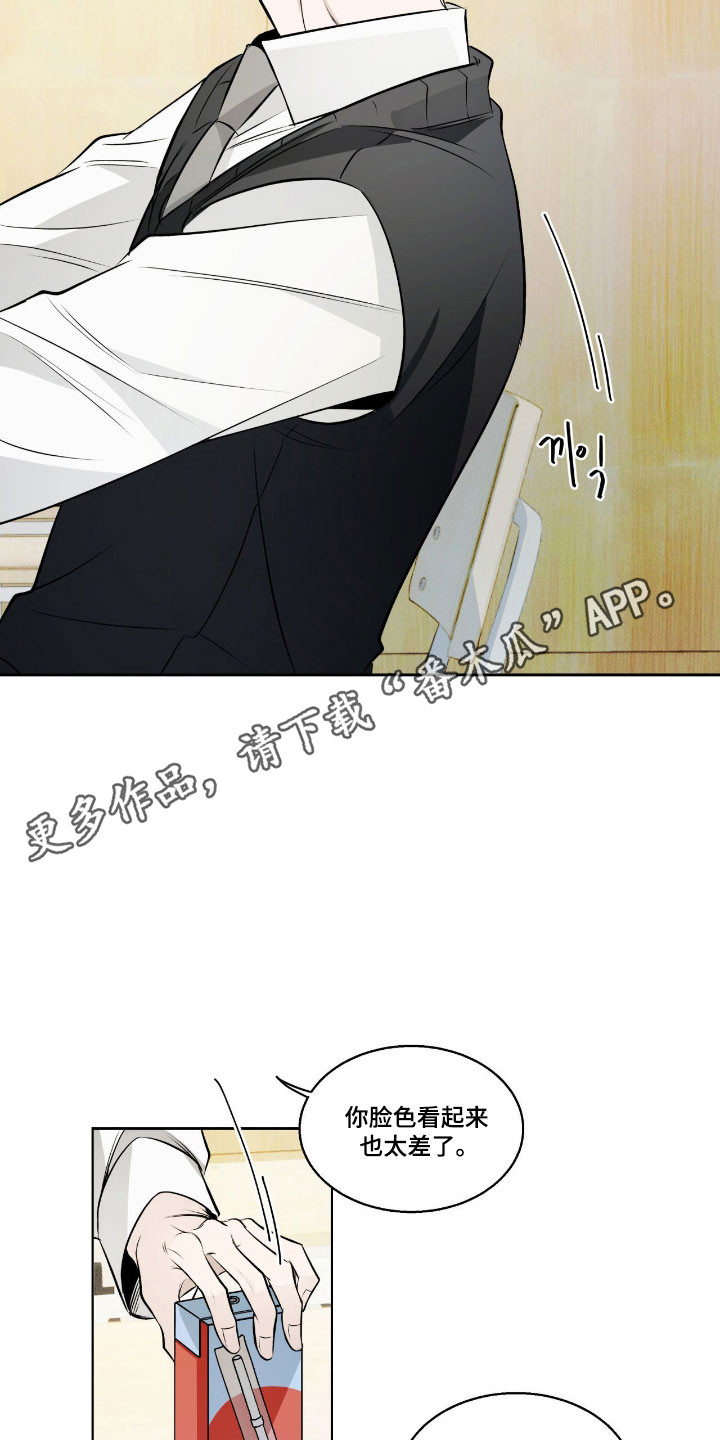 心跳不听话漫画,第17章：关于那天5图