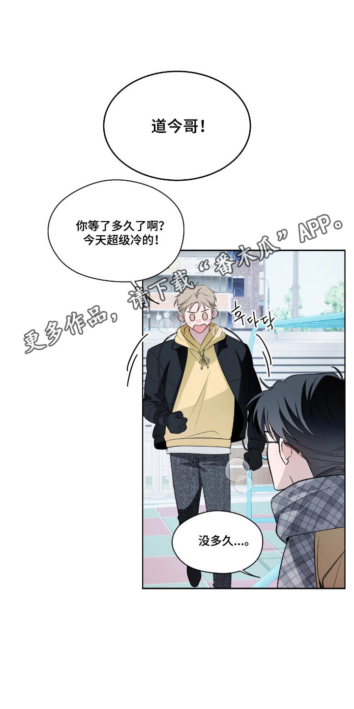 心跳点赞漫画,第23章：分别时间5图