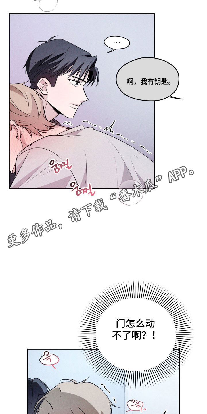 心跳点赞漫画,第20章：感到不安5图