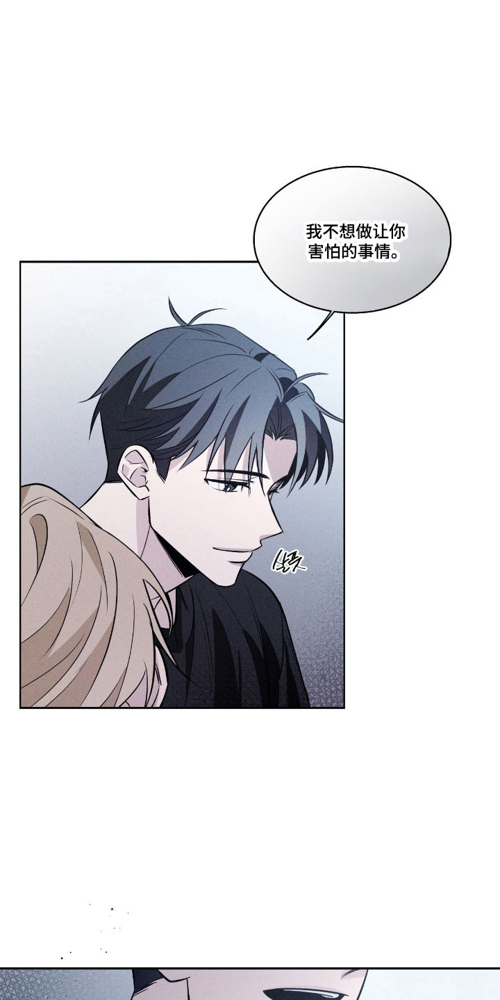 心跳爆表翻唱评价漫画,第20章：感到不安2图