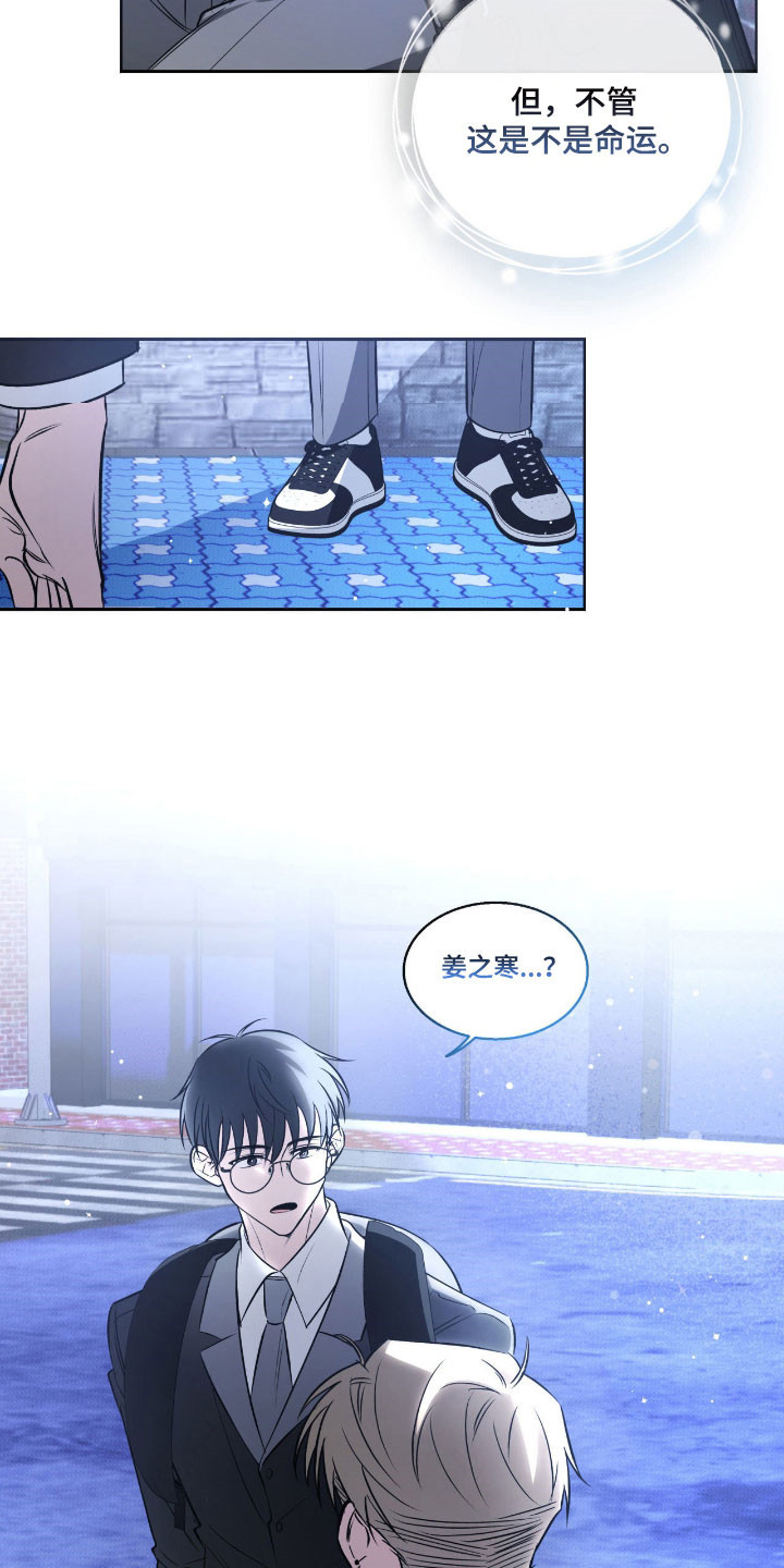 心跳翻唱整体评价漫画,第18章：坦然面对4图