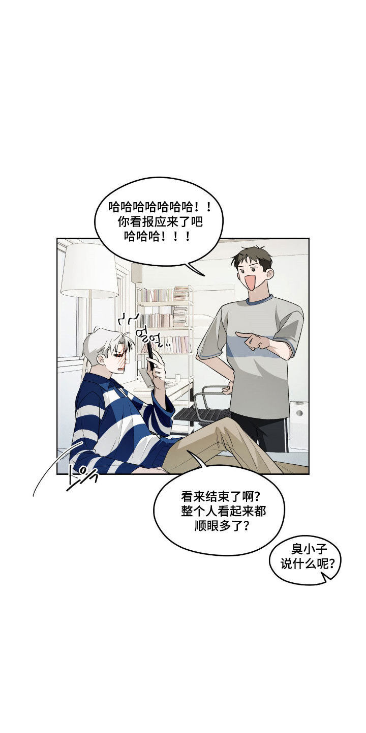 第21章：野蛮行径3